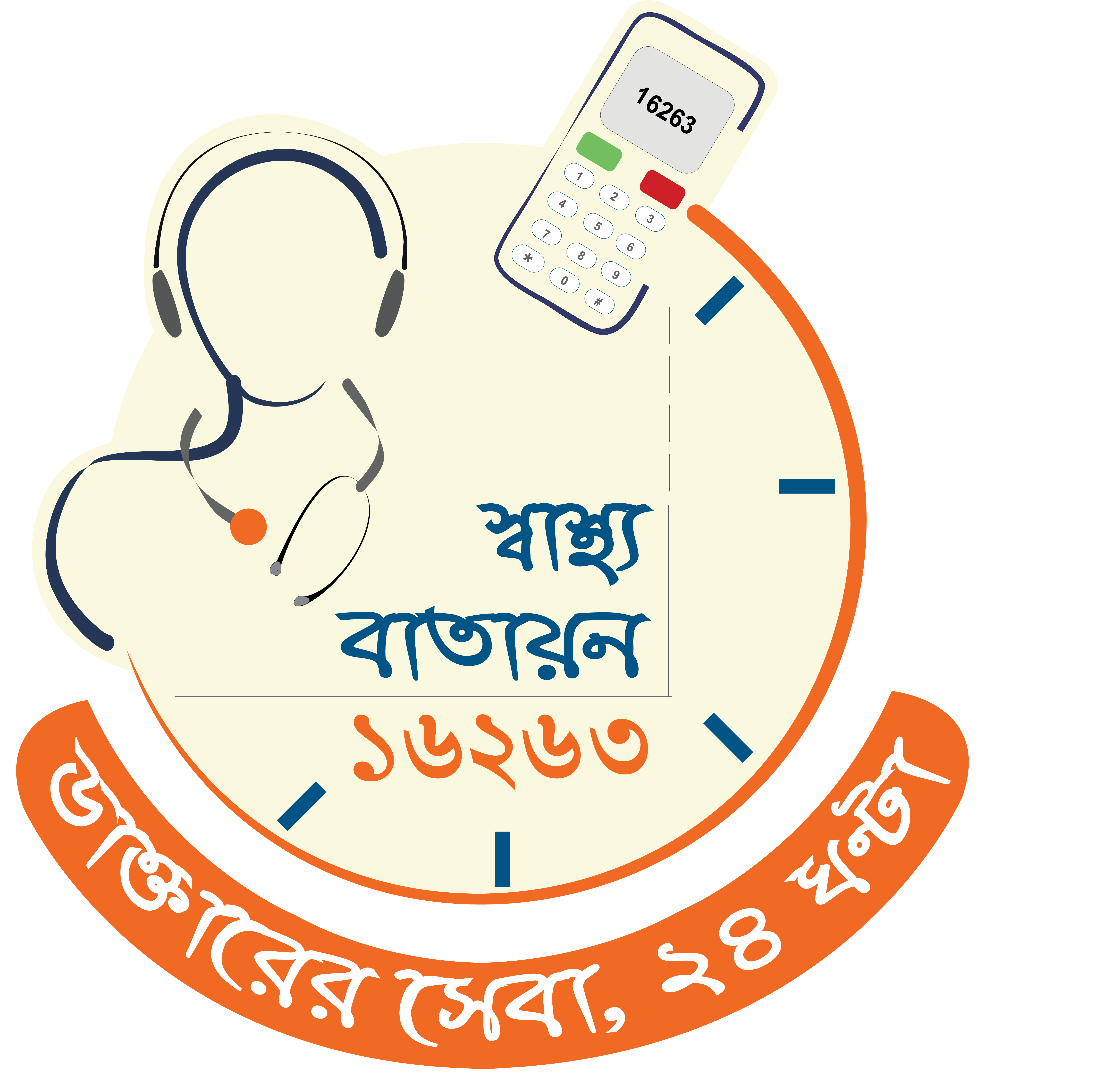 National Helpline