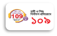 National Helpline