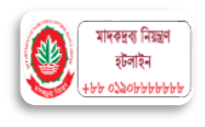National Helpline